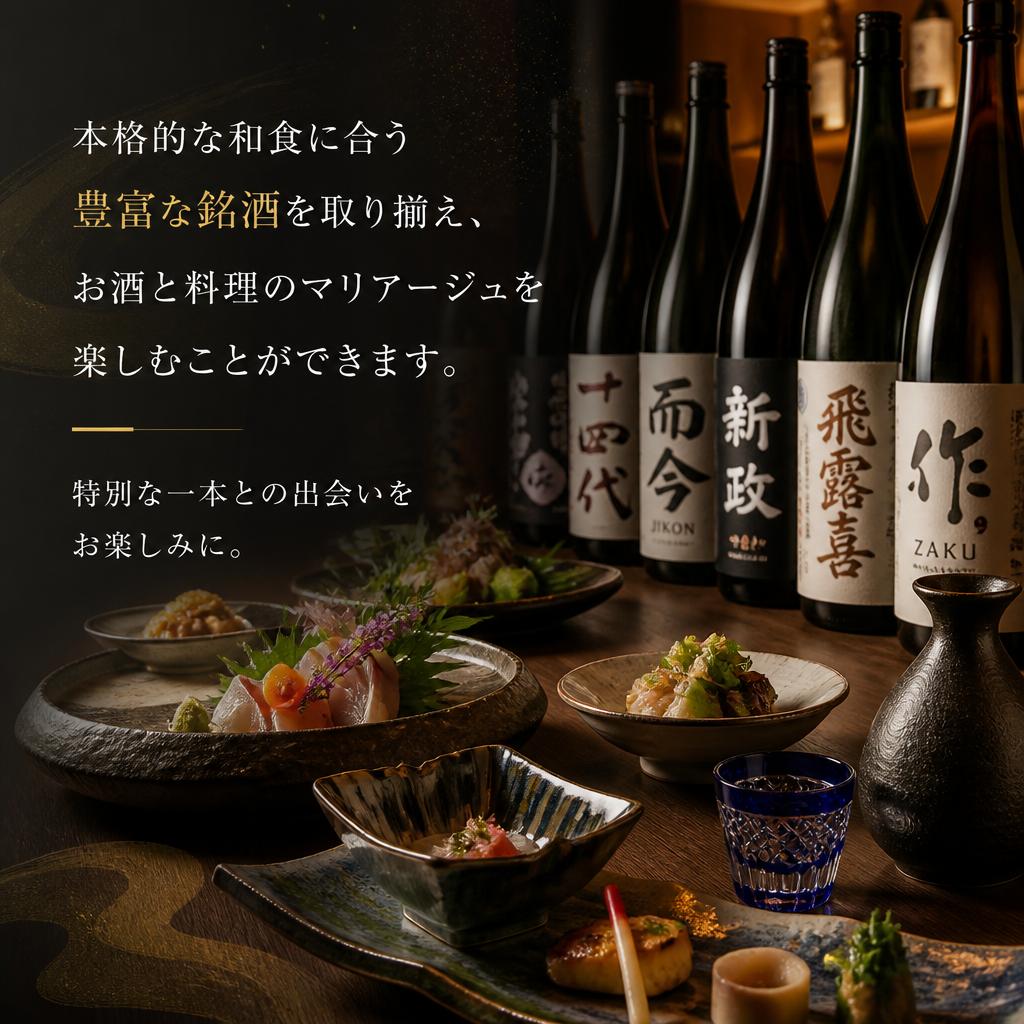 4. お酒とのコラボレーション