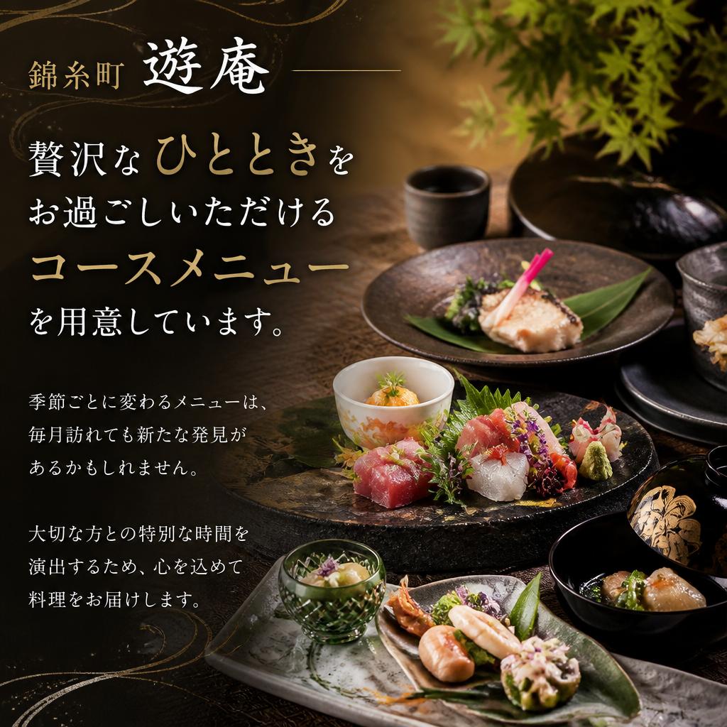 こだわりのコースメニュー