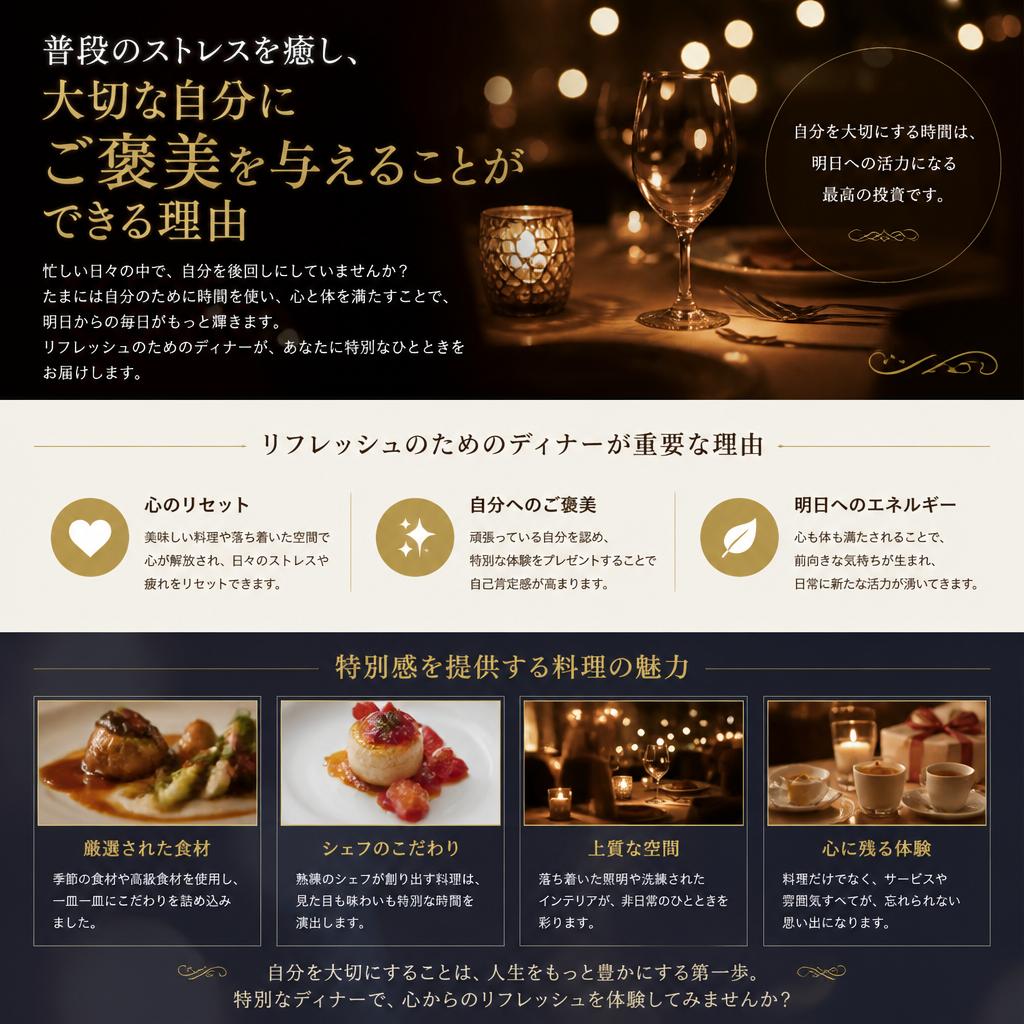 2. 自分へのご褒美に最適な理由
