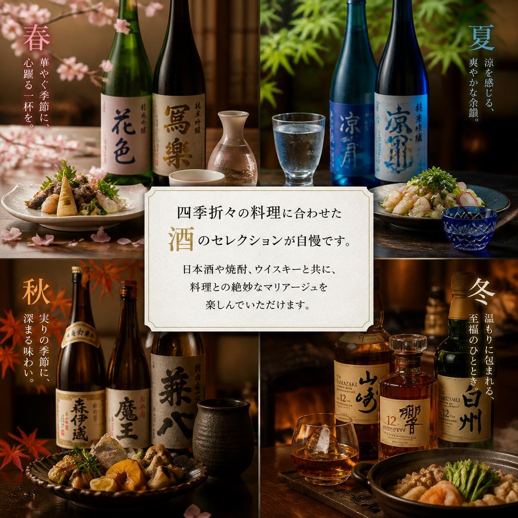 特別なドリンクペアリング